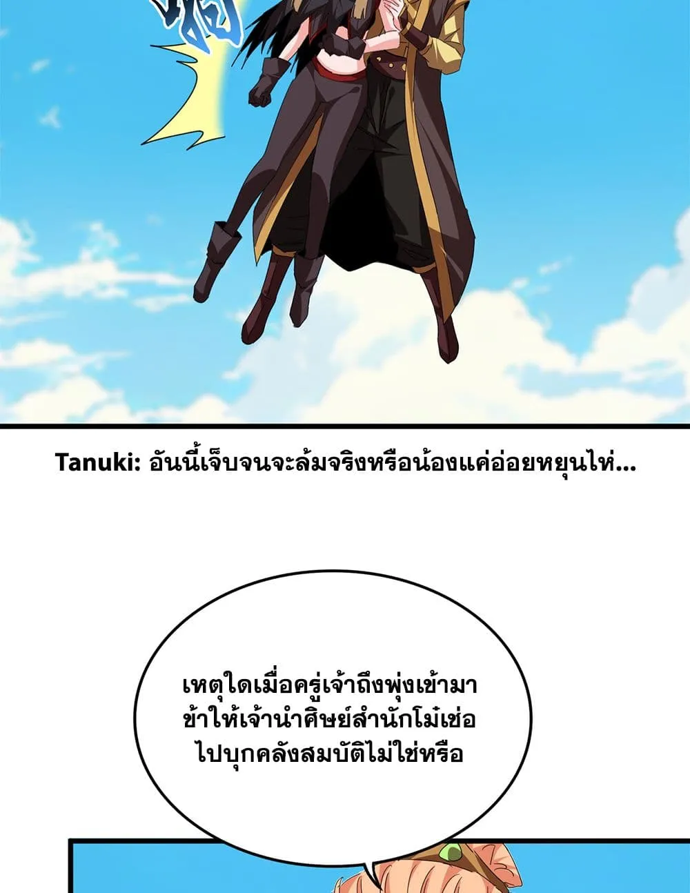 Magic Emperor Chap 764 - Next Chap 765