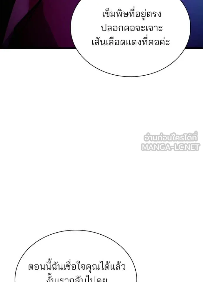 Villain To Kill Chap 227 - Next Chap 228