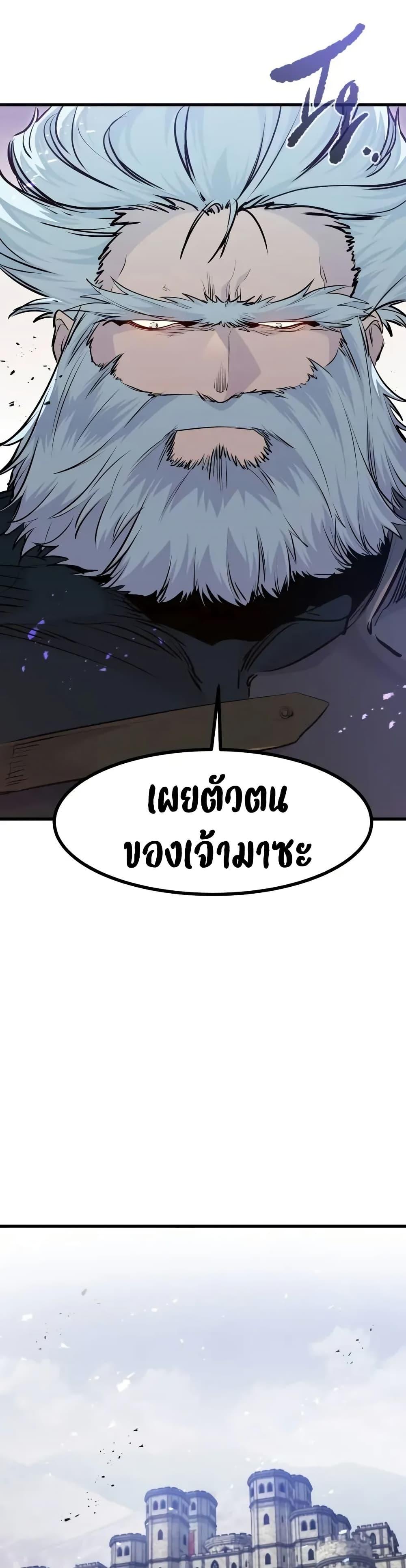 The Regressed Mercenary’s Machinations Chap 65 - Next Chap 66