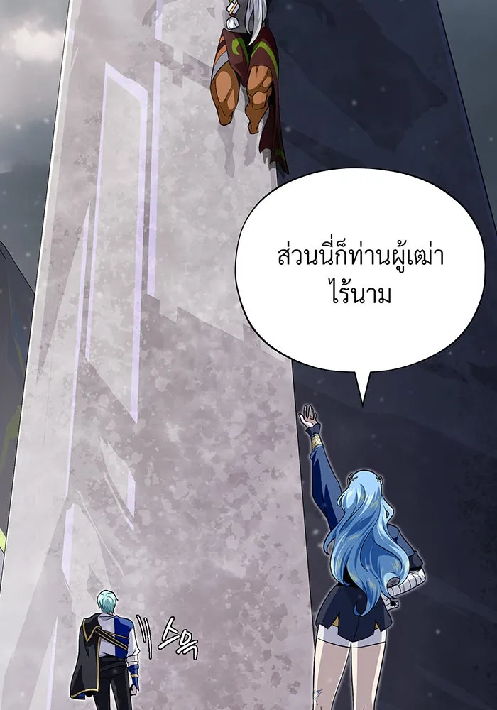 The Dark Magician Transmigrates After 66666 Years – จอมเวทเกิดใหม่ในรอบ 66666 ปี Chap 121 - Next Chap 122