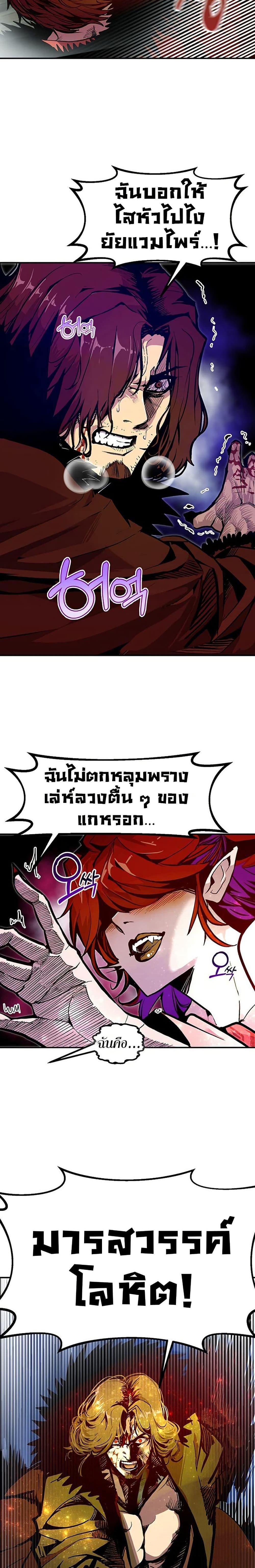 Worthless Regression  Chap 66 - Next Chap 67