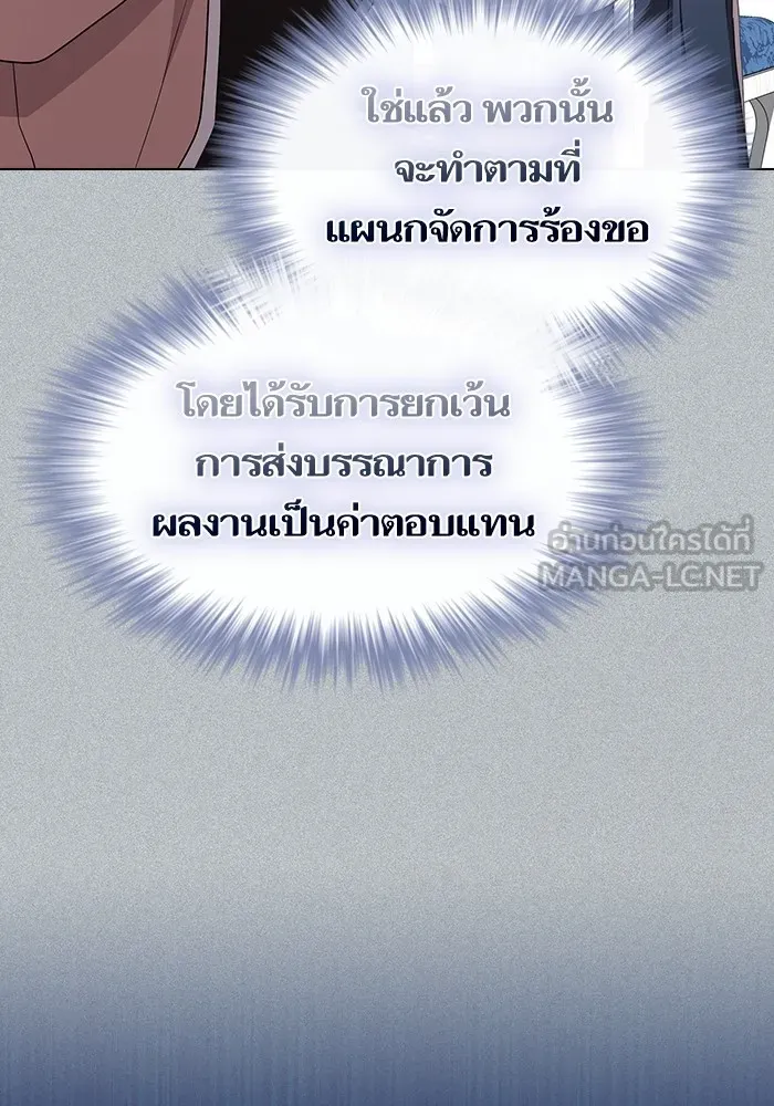 The Tutorial Tower of the Advanced Player – ผู้เล่นขั้นเทพแห่งหอคอยฝึกสอน Chap 171 - Next Chap 172
