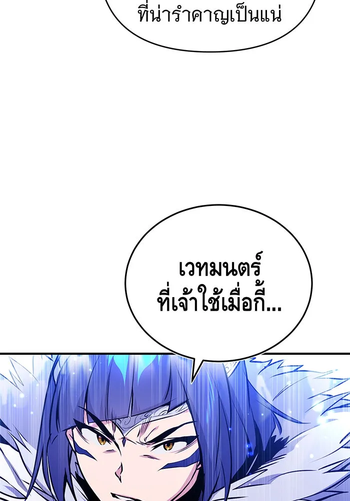 The Dark Magician Transmigrates After 66666 Years – จอมเวทเกิดใหม่ในรอบ 66666 ปี Chap 49 - Next Chap 50