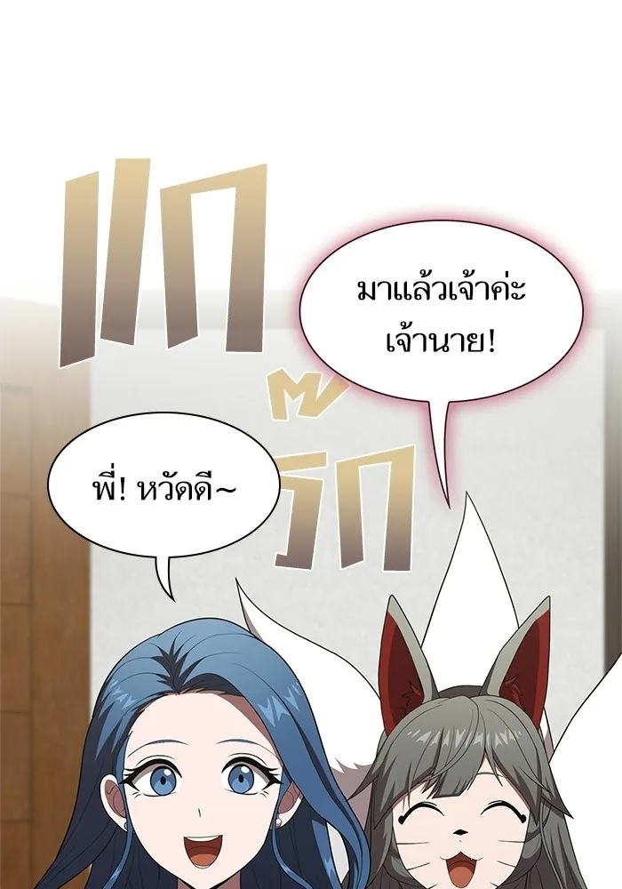 The Tutorial Tower of the Advanced Player – ผู้เล่นขั้นเทพแห่งหอคอยฝึกสอน Chap 118 - Next Chap 119