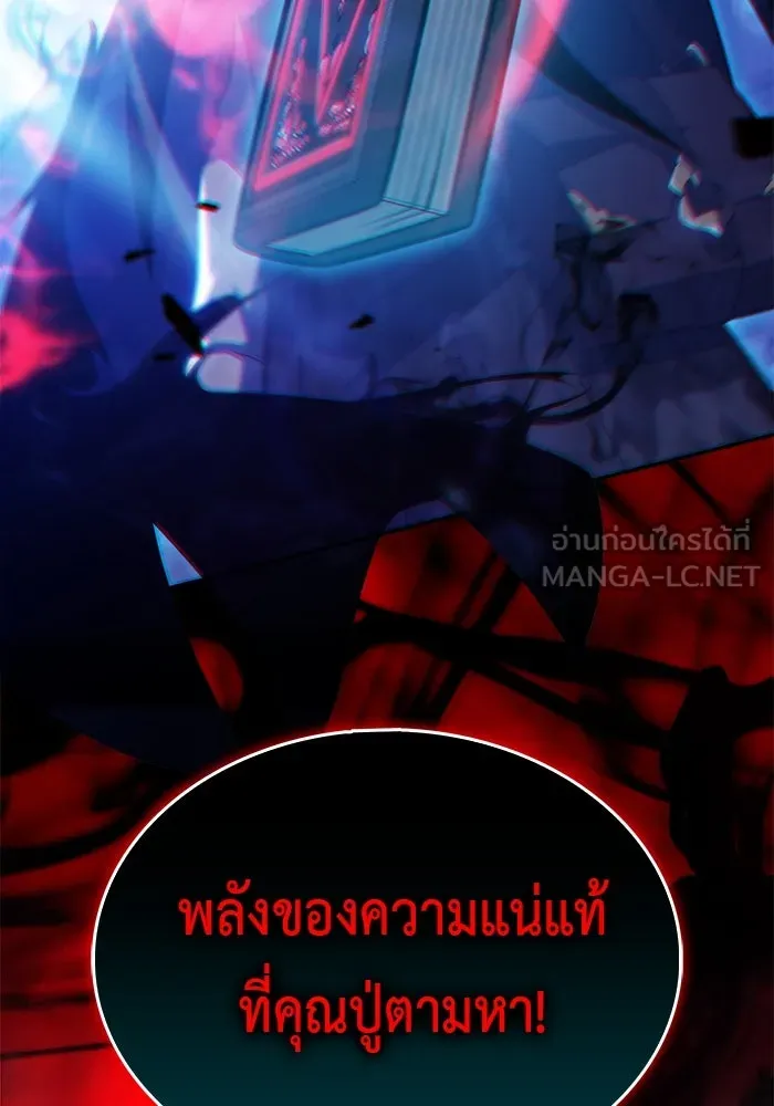 The Regressed Son of a Duke is an Assassin – ลูกชายคนเล็กของดยุกคือมือสังหาร Chap 89 - Next Chap 90