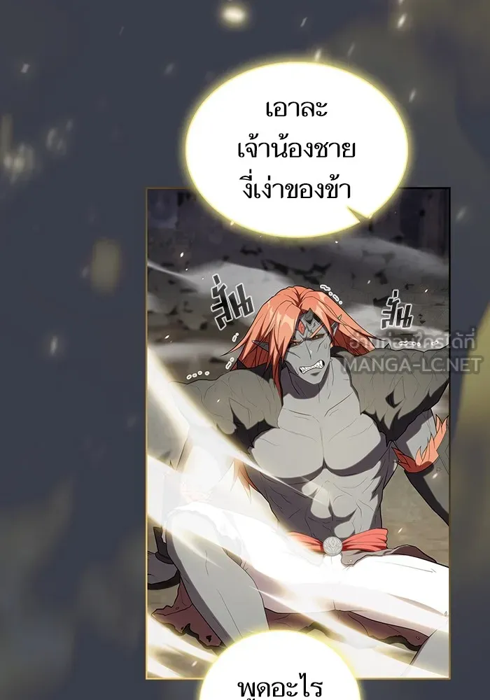 The Tutorial Tower of the Advanced Player – ผู้เล่นขั้นเทพแห่งหอคอยฝึกสอน Chap 142 - Next Chap 143