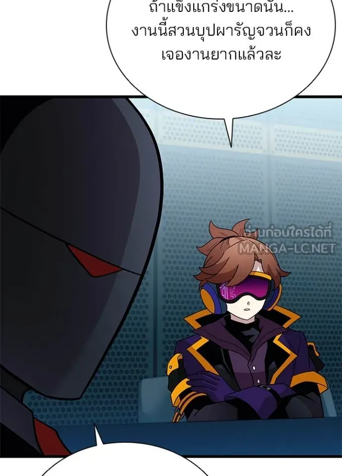 Villain To Kill Chap 195 - Next Chap 196