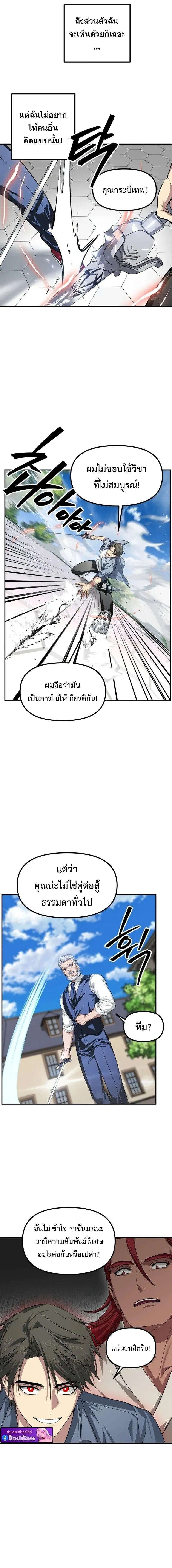 SSS-Class Suicide Hunter Chap 144 - Next Chap 145