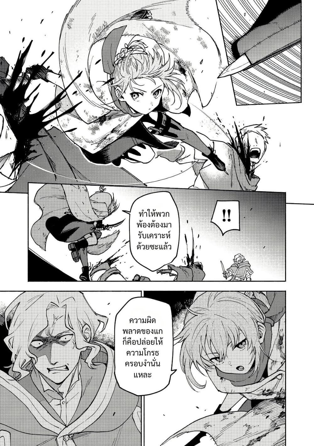 Otome Game no Heroine de Saikyou Survival @COMIC Chap 28 - Next Chap 29