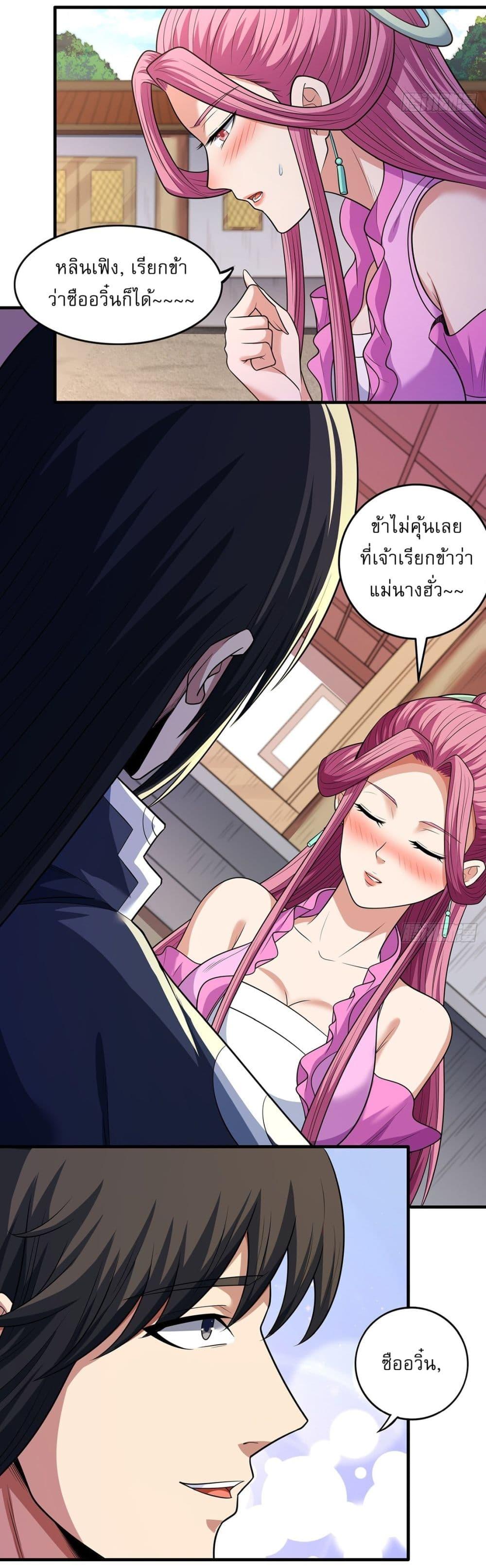 God of Martial Arts Chap 674 - Next Chap 675