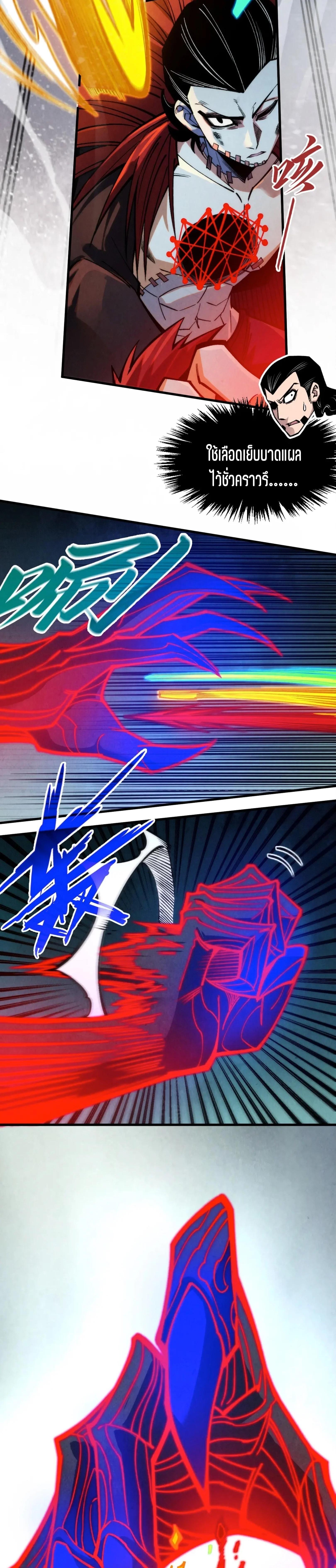 The Eternal Supreme Chap 274 - Next Chap 275