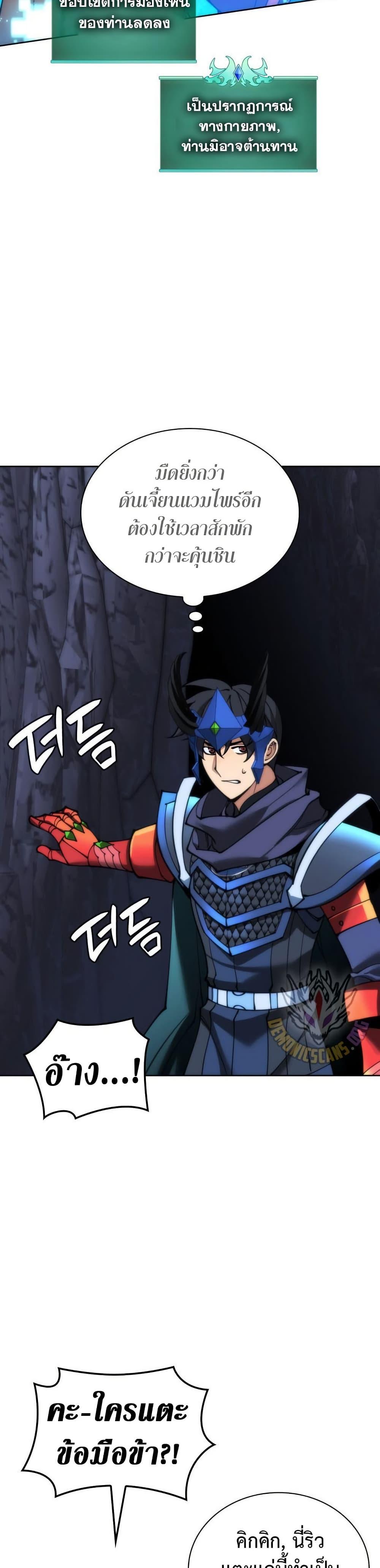 Overgeared Chap 263 - Next Chap 264