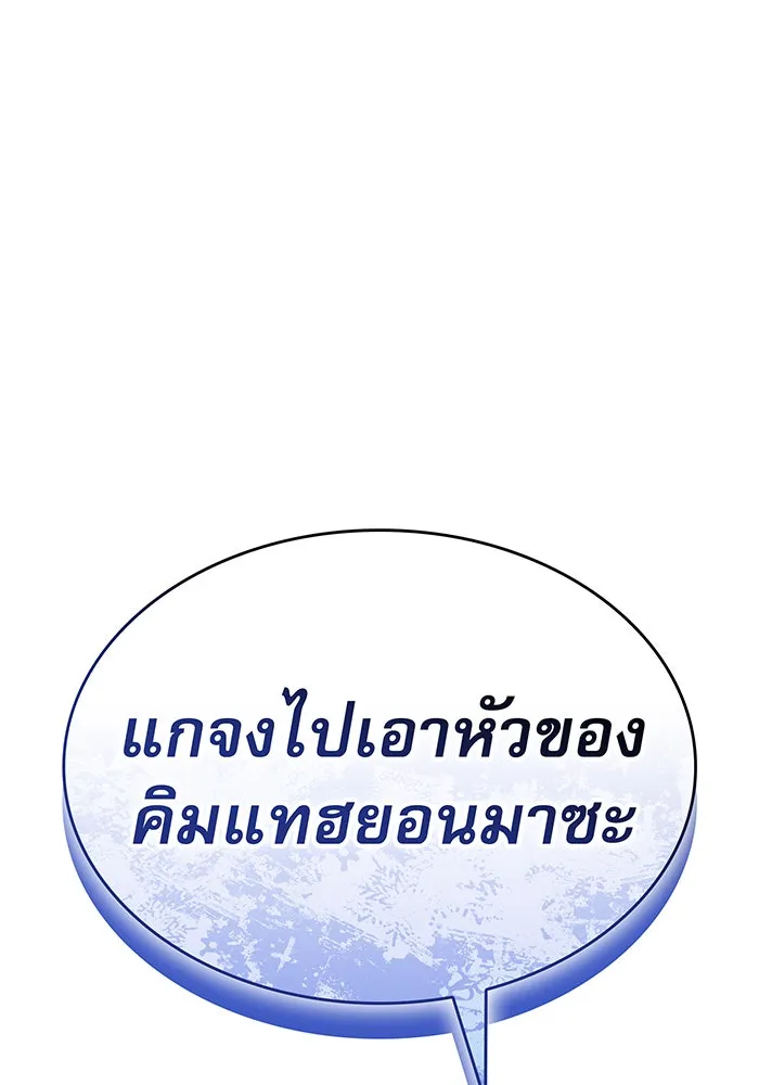 Regressing With the King’s Power – เกิดใหม่พร้อมพลังแห่งราชัน Chap 55 - Next Chap 56