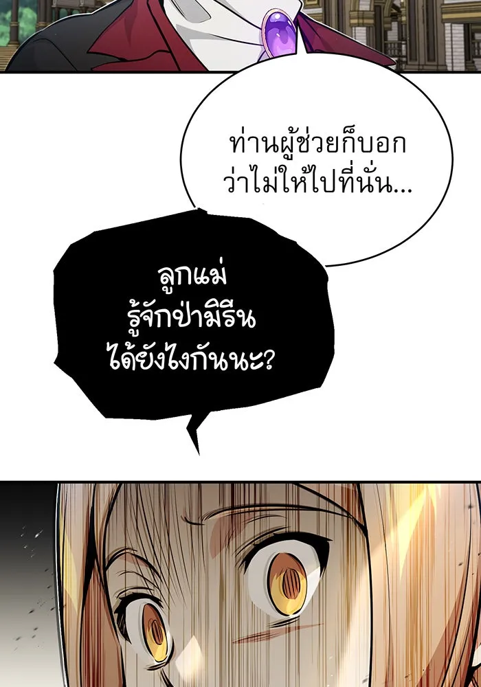 The Dark Magician Transmigrates After 66666 Years – จอมเวทเกิดใหม่ในรอบ 66666 ปี Chap 45 - Next Chap 46