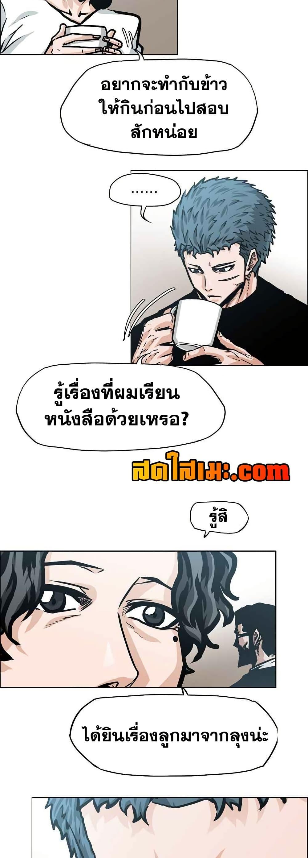 Boss in School Chap 126 - Next Chap 127