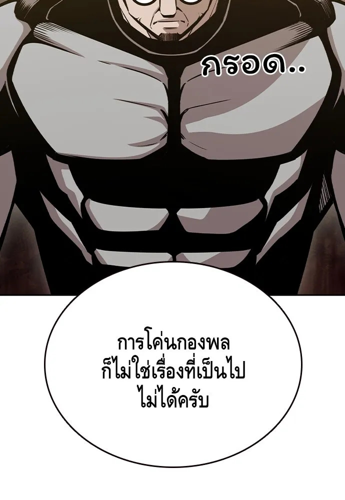 King Game Chap 101 - Next Chap 102