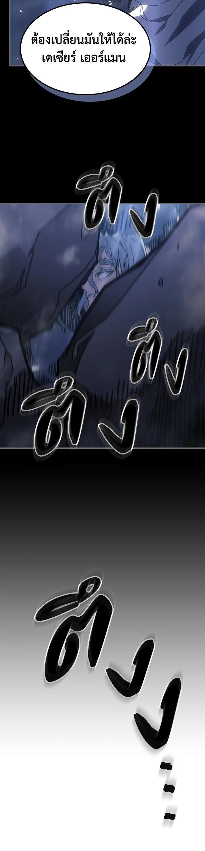 A Returner’s Magic Should Be Special Chap 232 - Next Chap 233