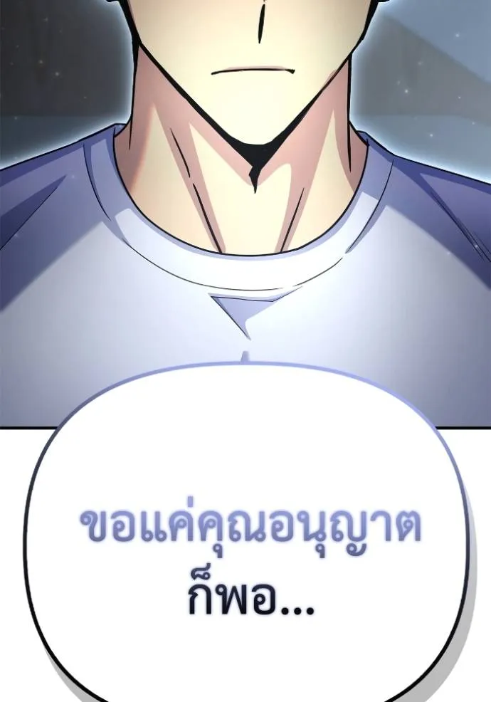 Superhuman Battlefield Chap 128 - Next Chap 129