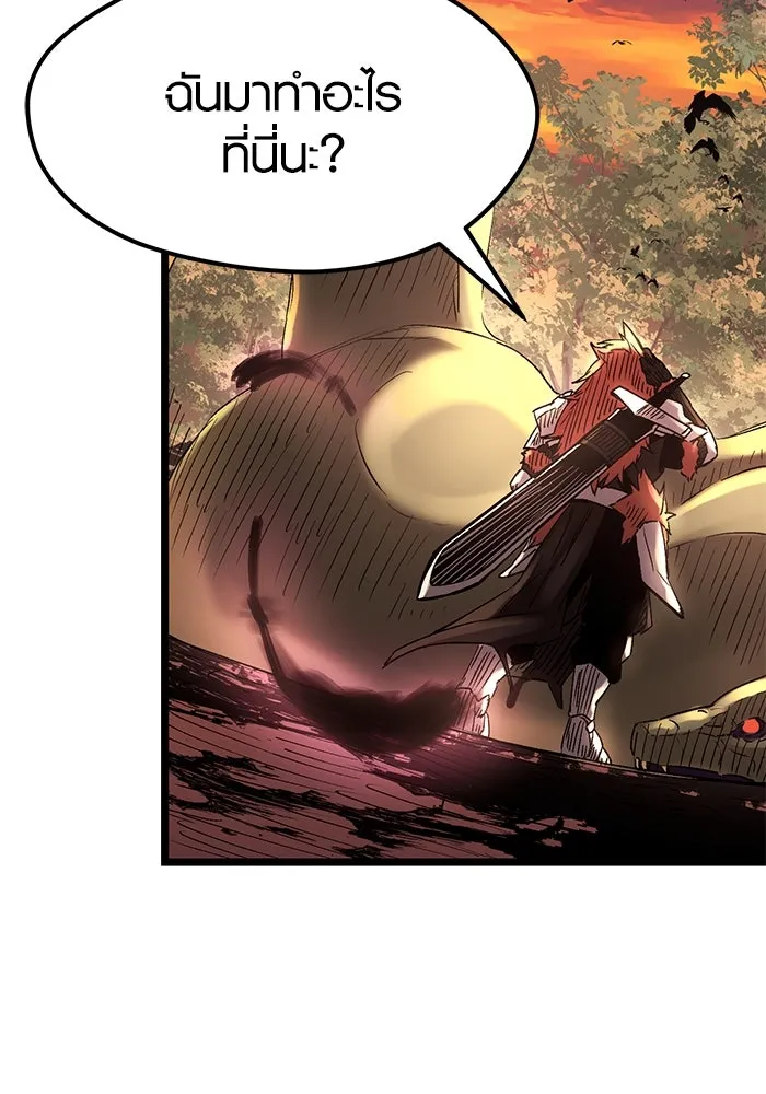 I Obtained a Mythic Item – พลิกชะตาคว้าไอเทมระดับเทพ Chap 11 - Next Chap 12