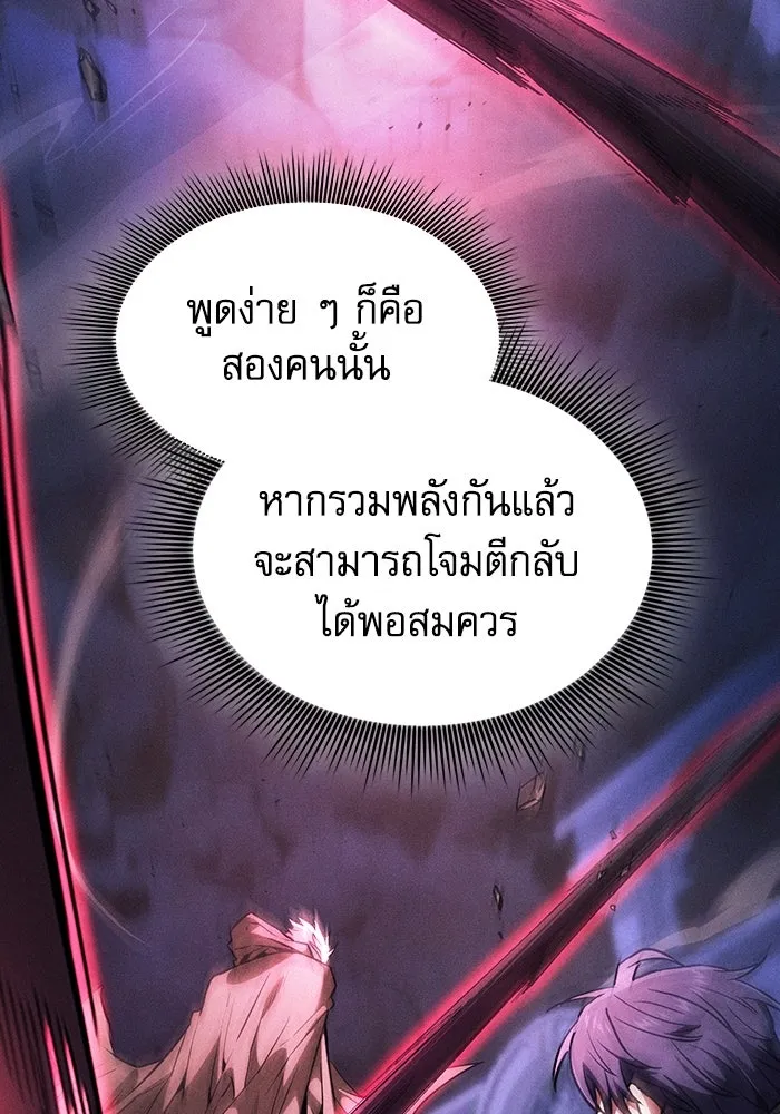 Academy’s Genius Swordmaster – นักดาบอัจฉริยะจากอะคาเดมี Chap 112 - Next Chap 113