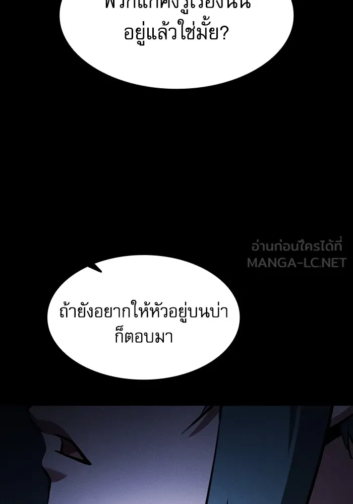 Academy’s Genius Swordmaster – นักดาบอัจฉริยะจากอะคาเดมี Chap 67 - Next Chap 68