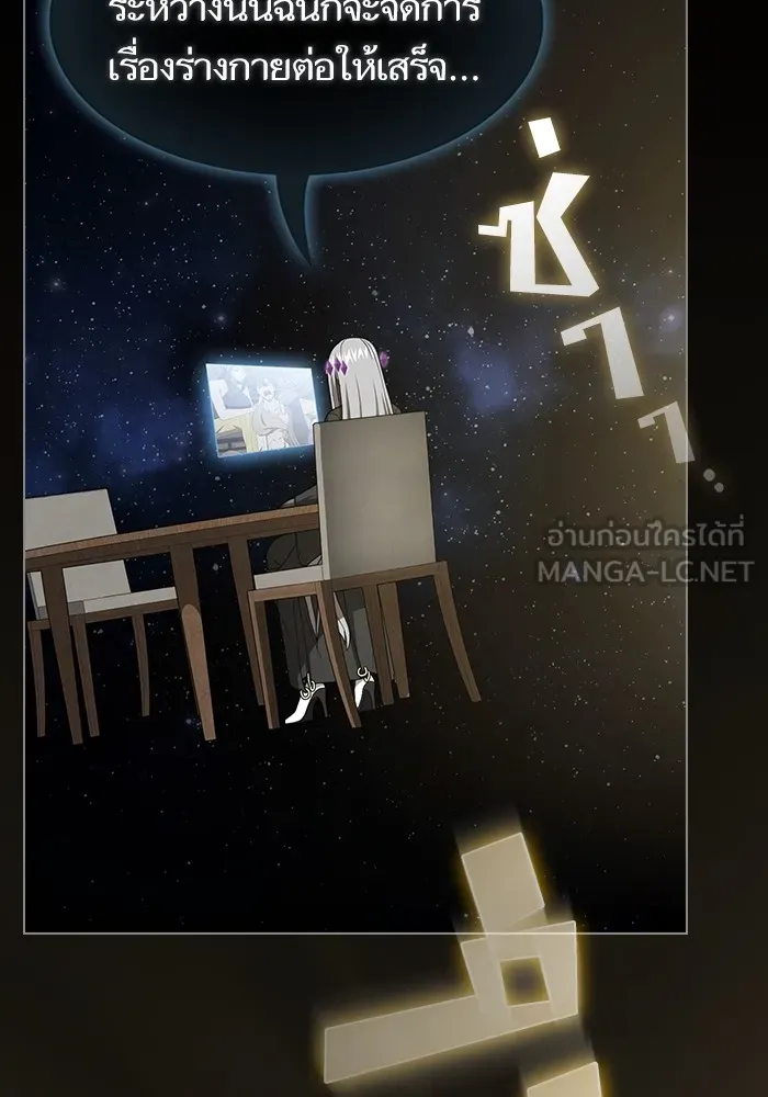 The Tutorial Tower of the Advanced Player – ผู้เล่นขั้นเทพแห่งหอคอยฝึกสอน Chap 211 - Next Chap 212