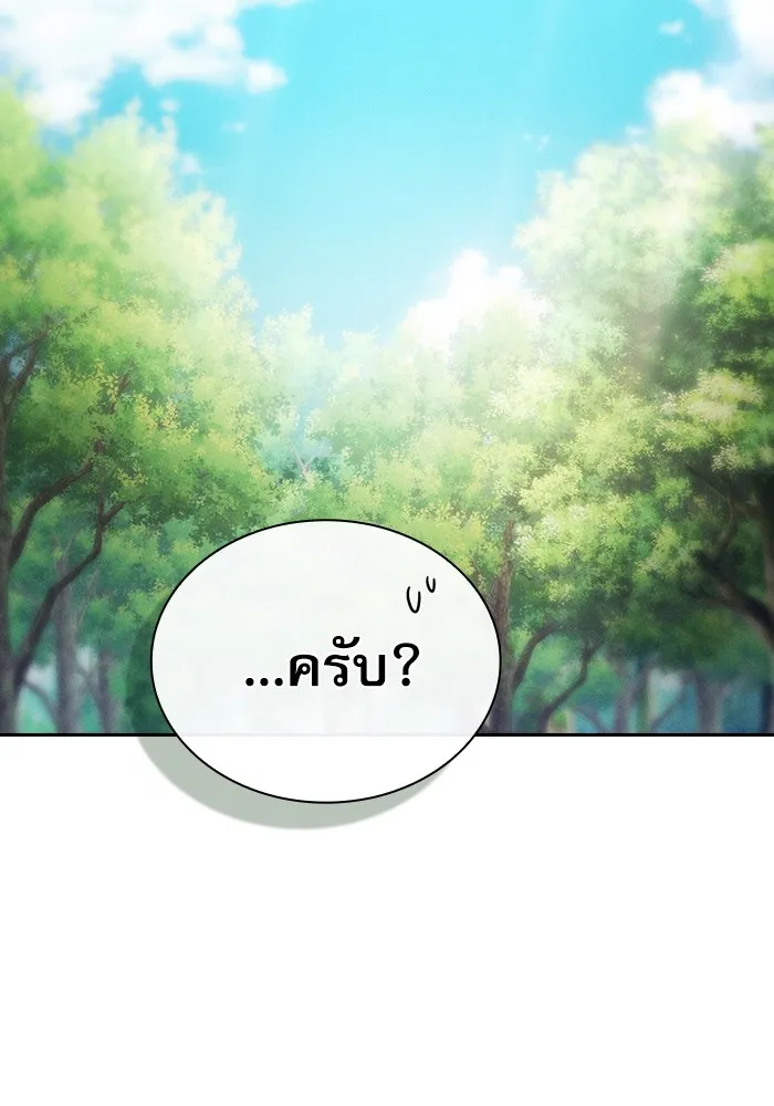 Academy’s Genius Swordmaster – นักดาบอัจฉริยะจากอะคาเดมี Chap 40 - Next Chap 41