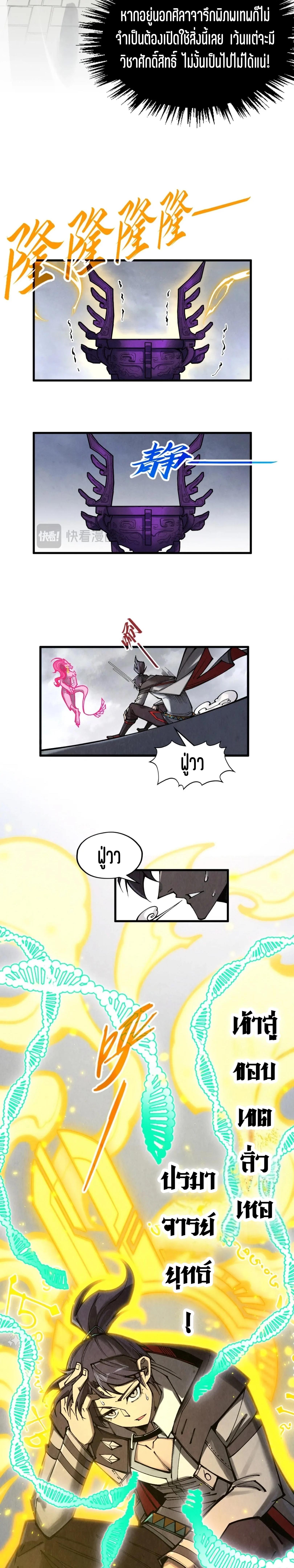 The Eternal Supreme Chap 327 - Next Chap 328