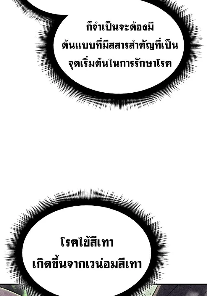 Regressing With the King’s Power – เกิดใหม่พร้อมพลังแห่งราชัน Chap 109 - Next Chap 110