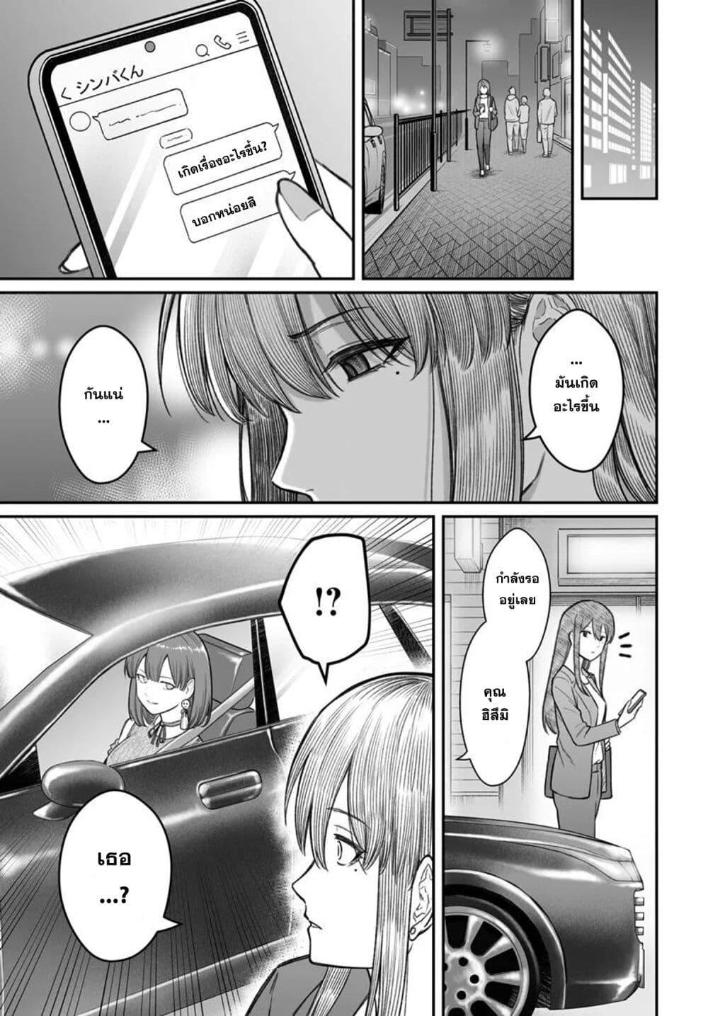 Dame Ningen no Itoshikata Chap 13.1 - Next Chap 14.1