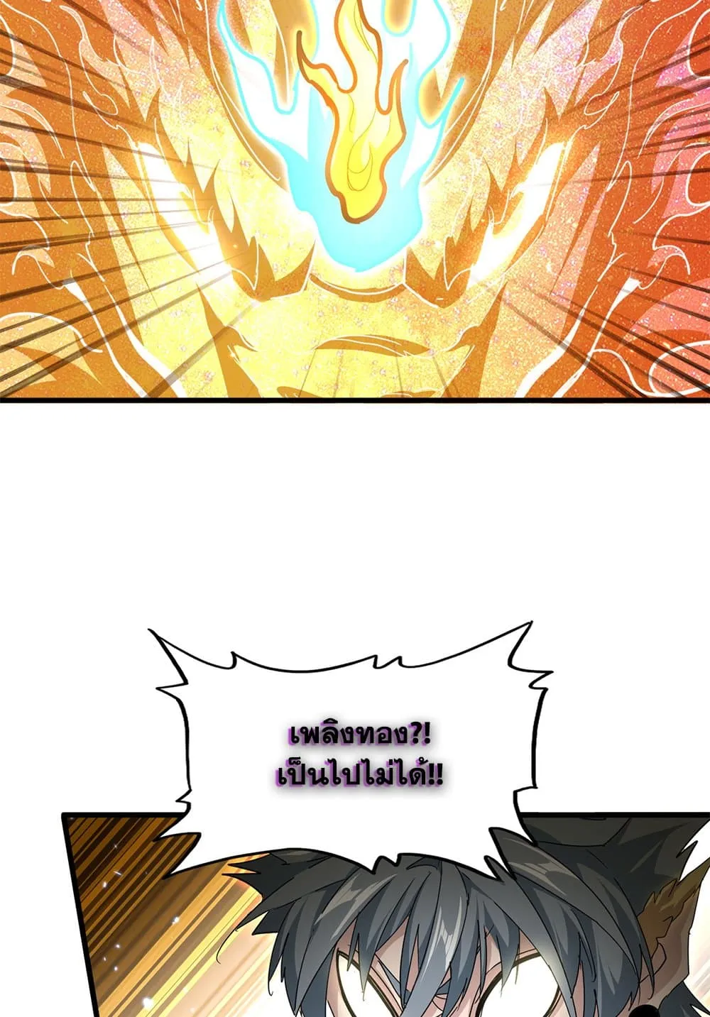 Magic Emperor Chap 735 - Next Chap 736