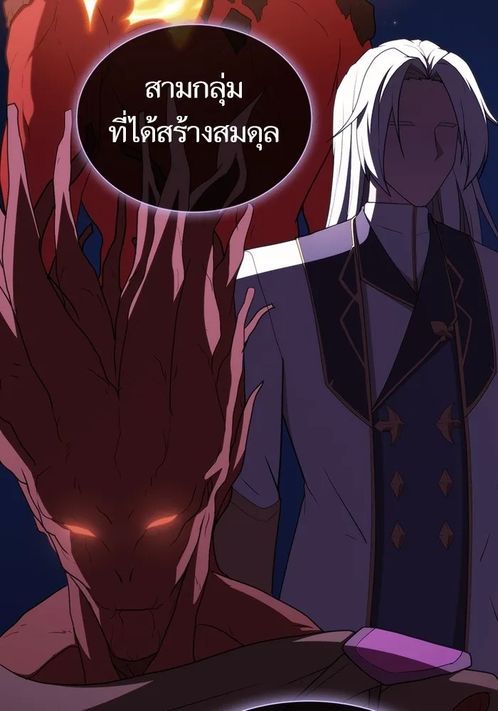 The Tutorial Tower of the Advanced Player – ผู้เล่นขั้นเทพแห่งหอคอยฝึกสอน Chap 166 - Next Chap 167