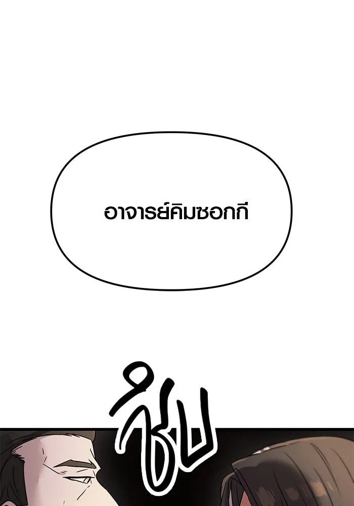 I Obtained a Mythic Item – พลิกชะตาคว้าไอเทมระดับเทพ Chap 28 - Next Chap 29