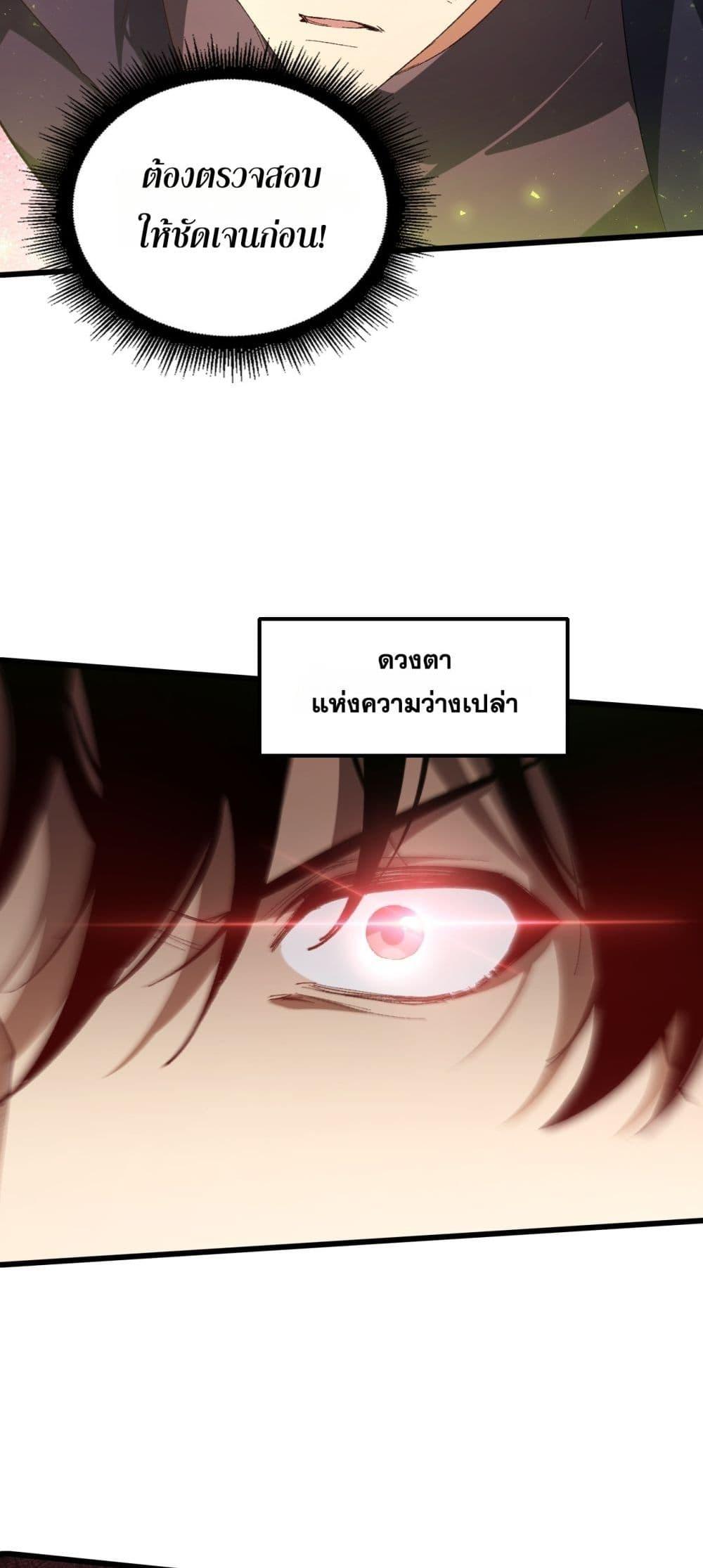 Overlord of Insects Chap 70 - Next Chap 71