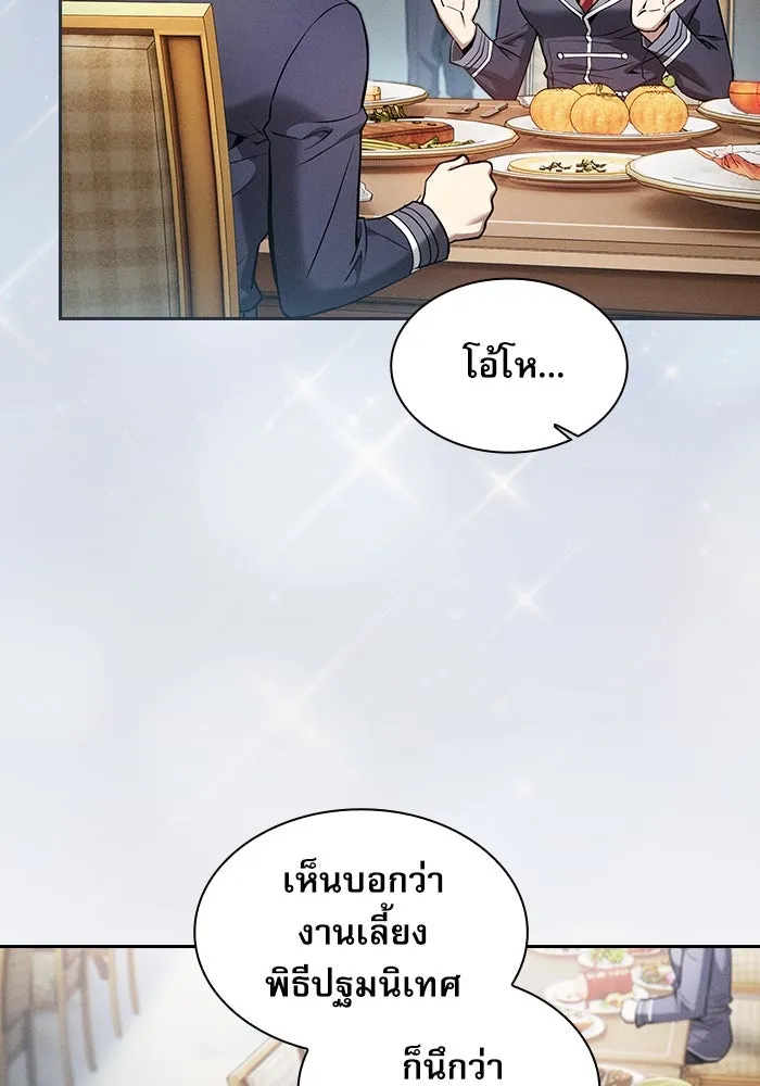 Academy’s Genius Swordmaster – นักดาบอัจฉริยะจากอะคาเดมี Chap 18 - Next Chap 19