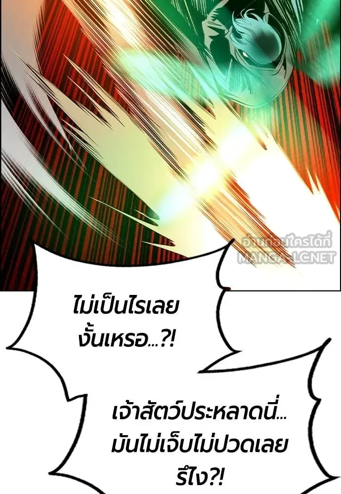 Jungle Juice Chap 195 - Next Chap 196
