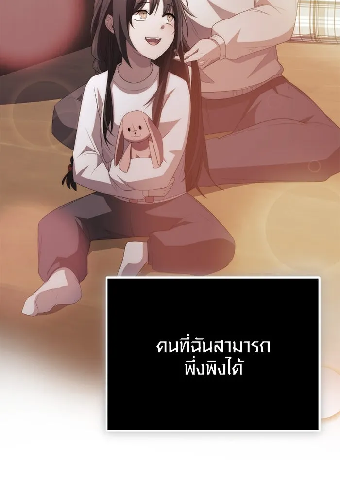 I Obtained a Mythic Item – พลิกชะตาคว้าไอเทมระดับเทพ Chap 116 - Next Chap 117