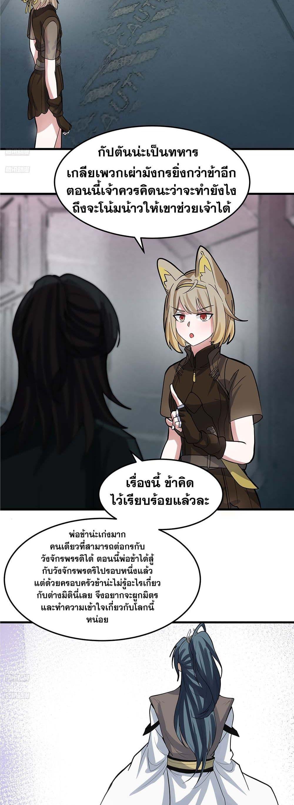 Martial Peak เทพยุทธ์เหนือโลก Chap 3855 - Next Chap 3856