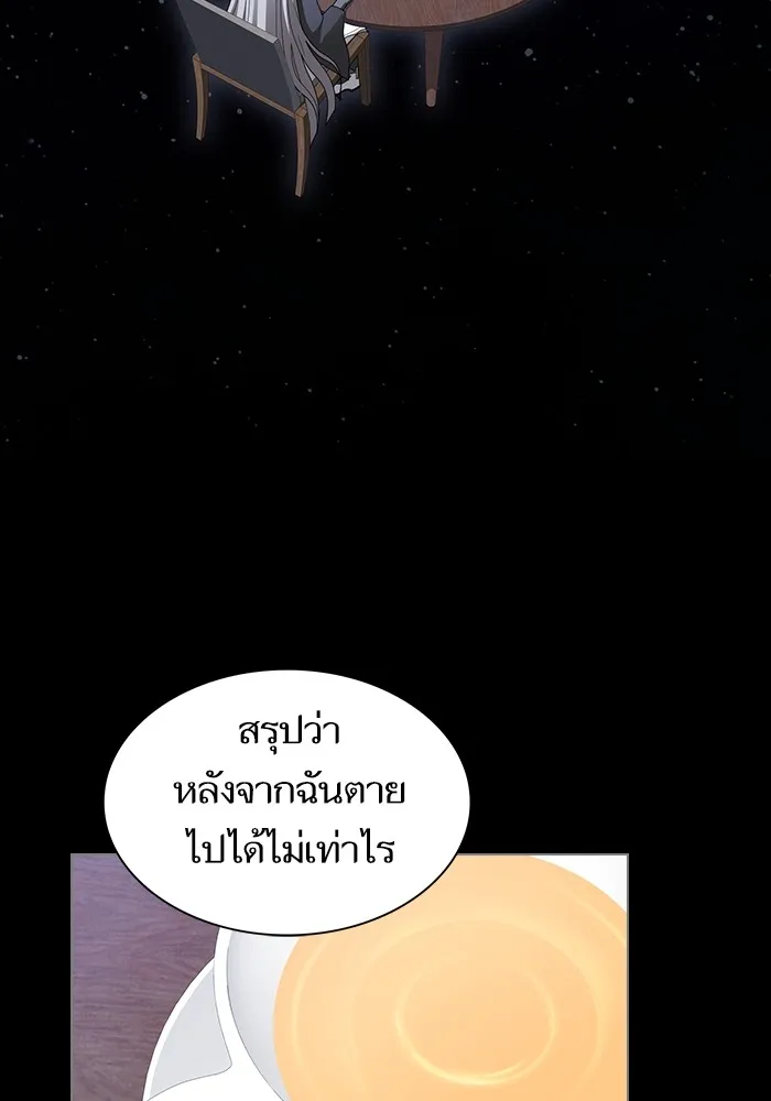 The Tutorial Tower of the Advanced Player – ผู้เล่นขั้นเทพแห่งหอคอยฝึกสอน Chap 204 - Next Chap 205
