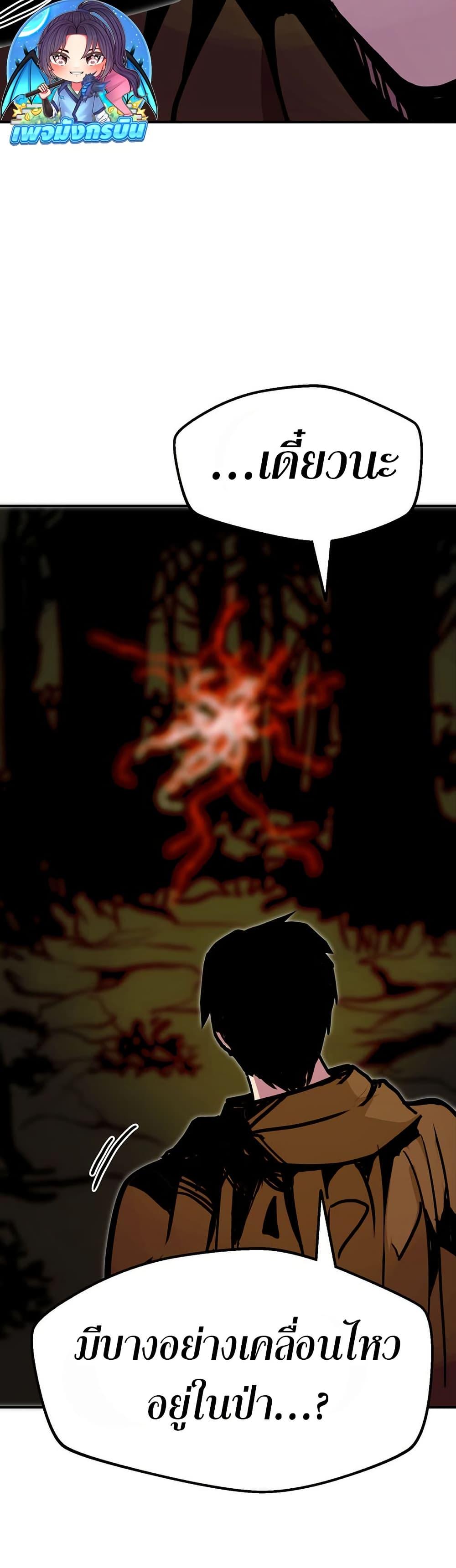 Worthless Regression Chap 88 - Next Chap 89