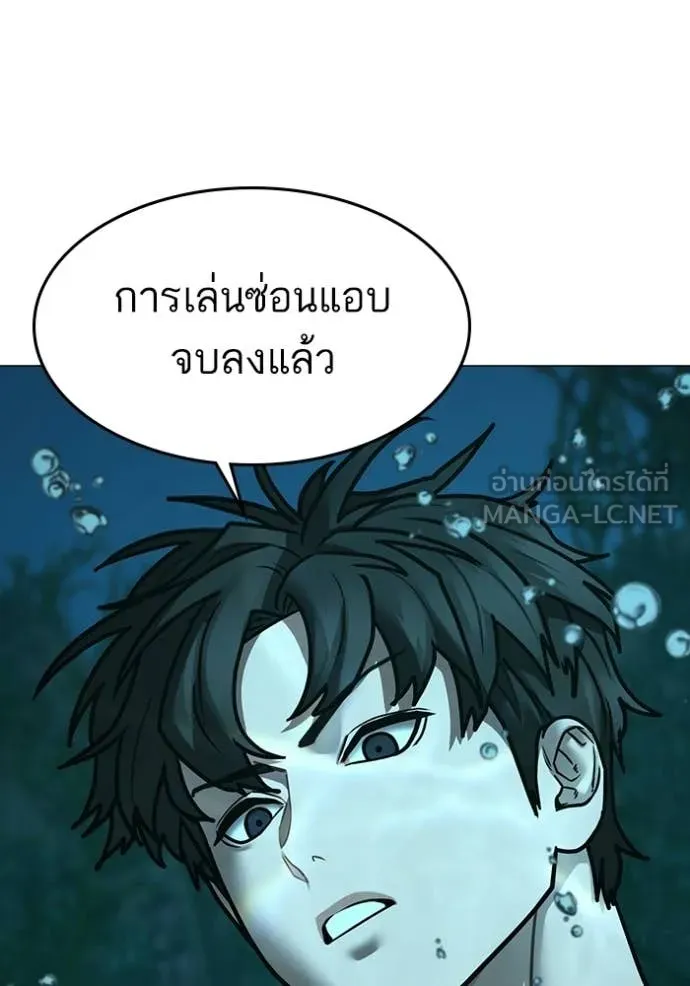 Reality Quest Chap 172 - Next Chap 173