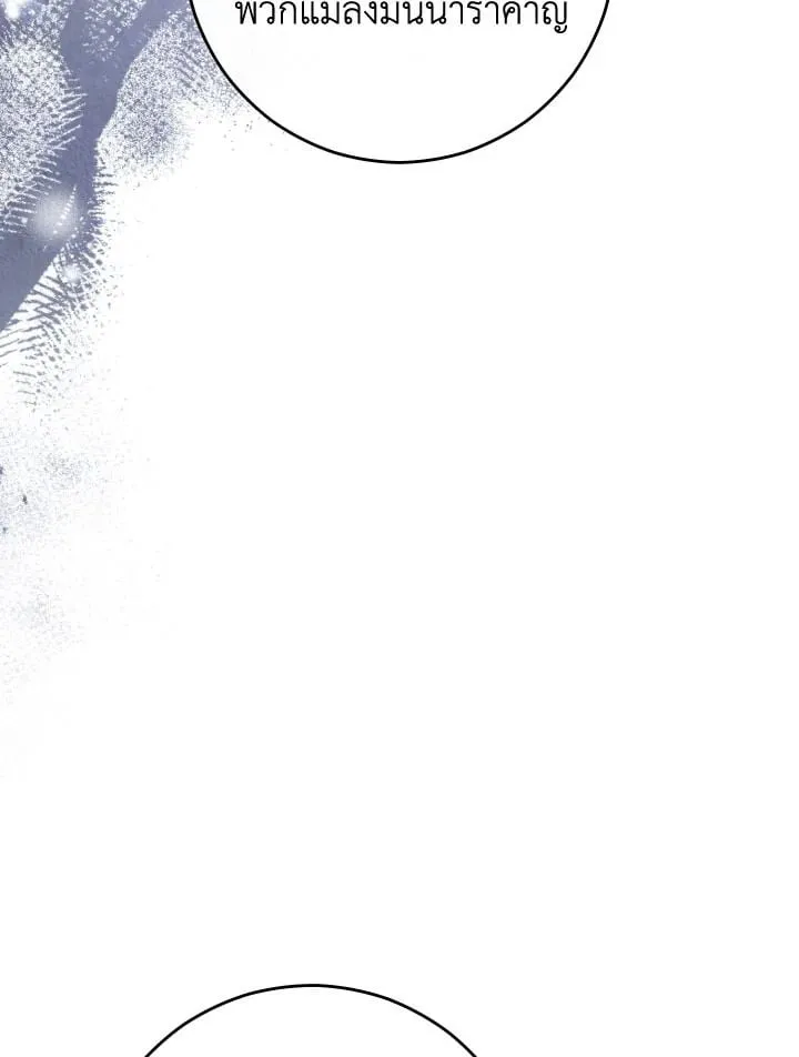 The Hero Returns Chap 79 - Next Chap 80