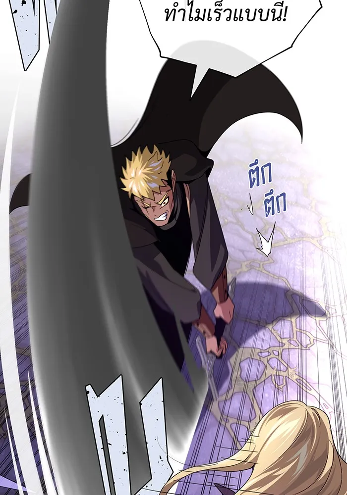 The Dark Magician Transmigrates After 66666 Years – จอมเวทเกิดใหม่ในรอบ 66666 ปี Chap 113 - Next Chap 114