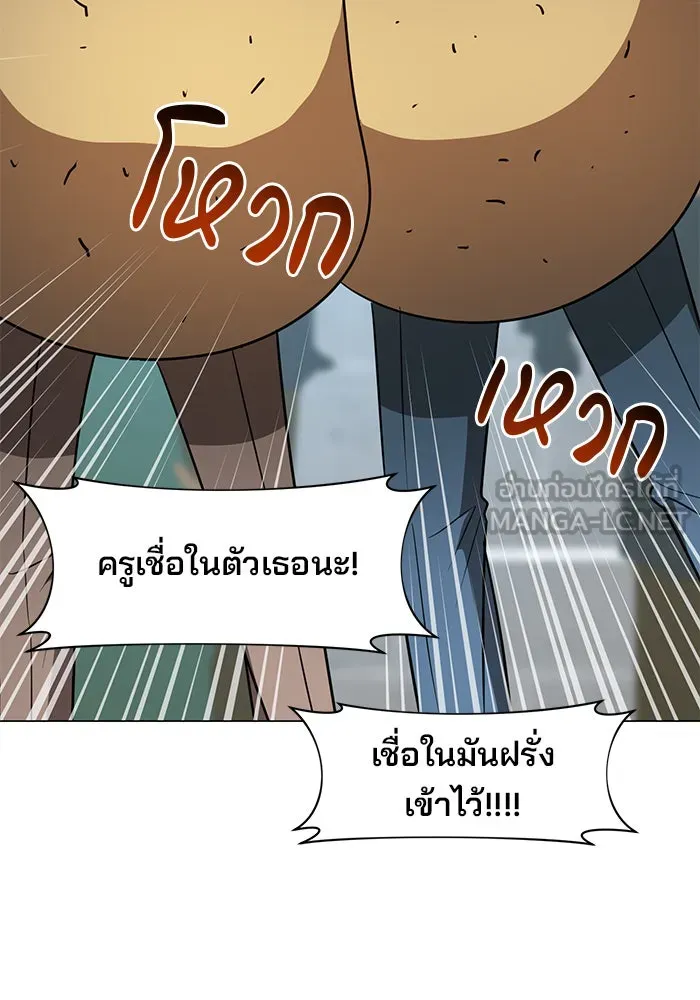 The Academy Is Doomed Chap 78 - Next Chap 79