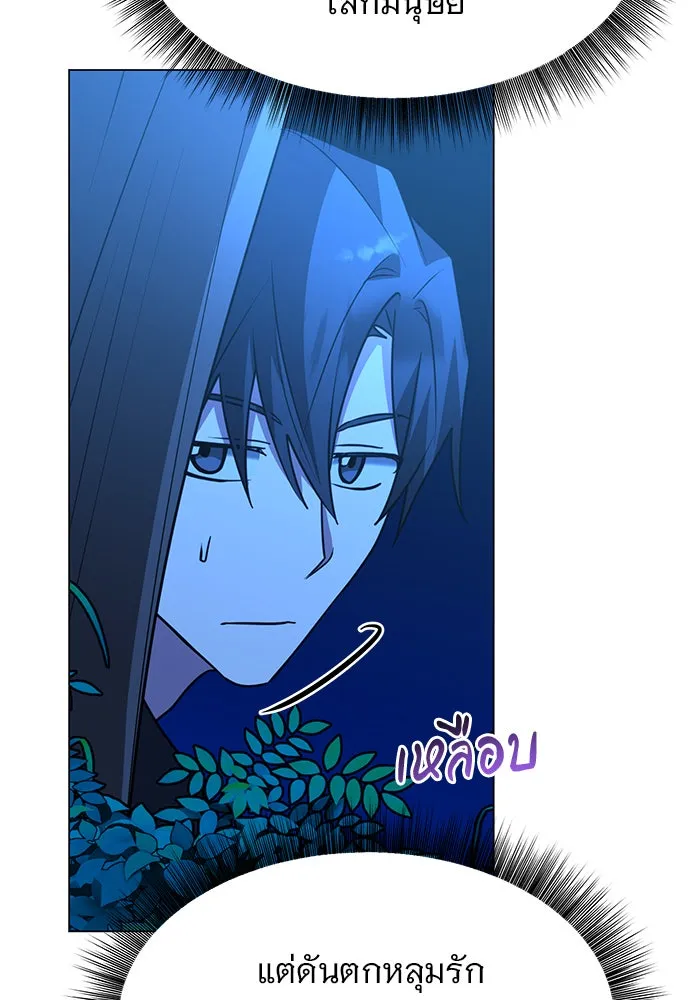 The Academy Is Doomed Chap 84 - Next Chap 85