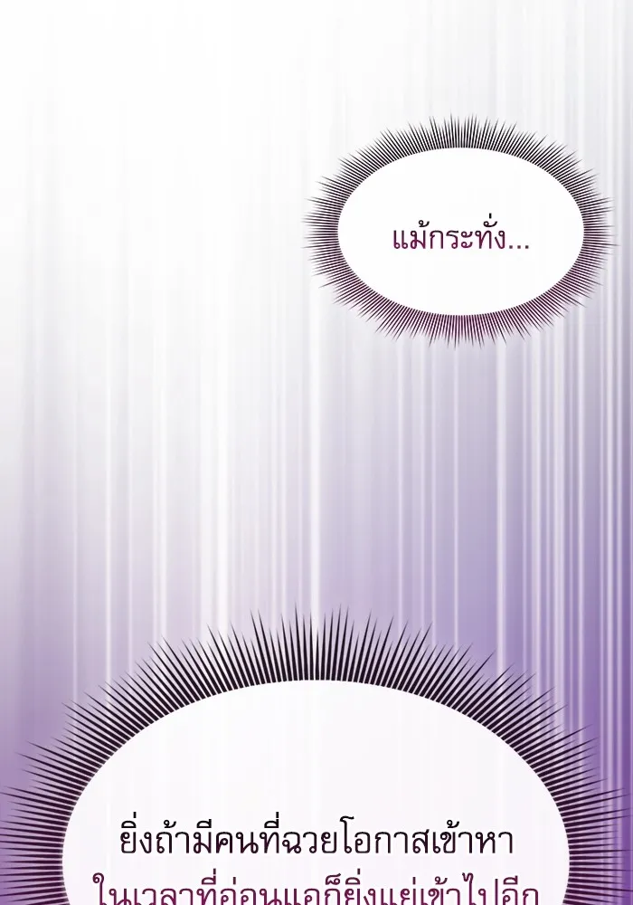 Academy’s Genius Swordmaster – นักดาบอัจฉริยะจากอะคาเดมี Chap 57 - Next Chap 58