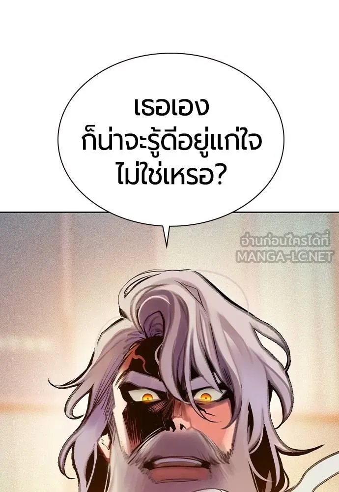Jungle Juice Chap 146 - Next Chap 147