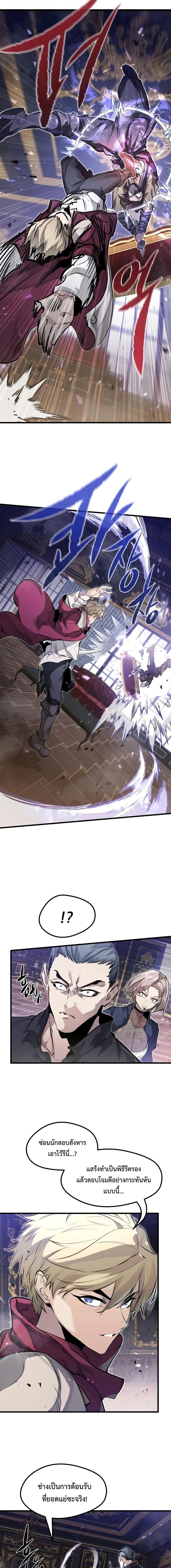 The Regressed Mercenary’s Machinations Chap 11 - Next Chap 12