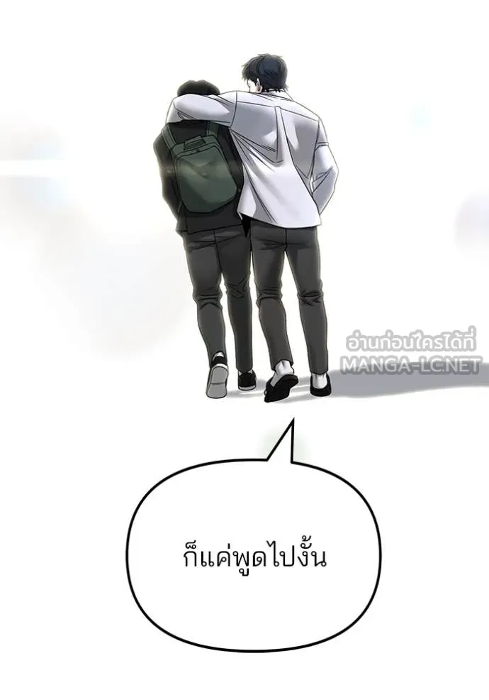 The Bully in Charge Chap 169 - Next Chap 170