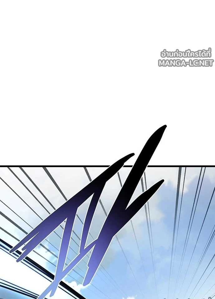 Villain To Kill Chap 233 - Next Chap 234